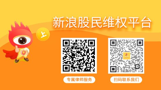 股票配资门户 锦富技术涉嫌信披违规，投资索赔预登记